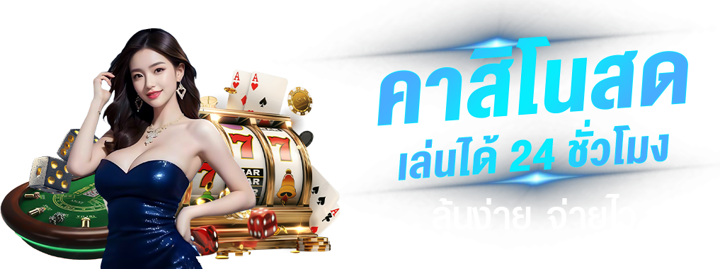 P62 พนันออนไลน์ครบวงจร เดิมพันง่าย จ่ายจริง ปลอดภัย
